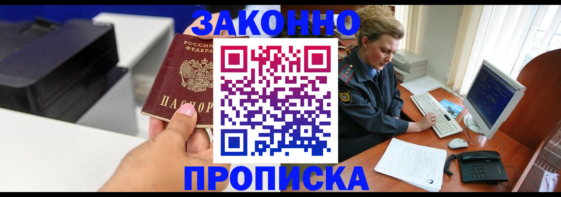 временная регистрация 2025 в Сегеже