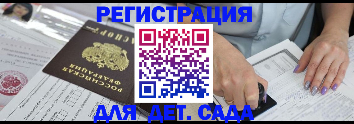 временная регистрация надежно в Сегеже