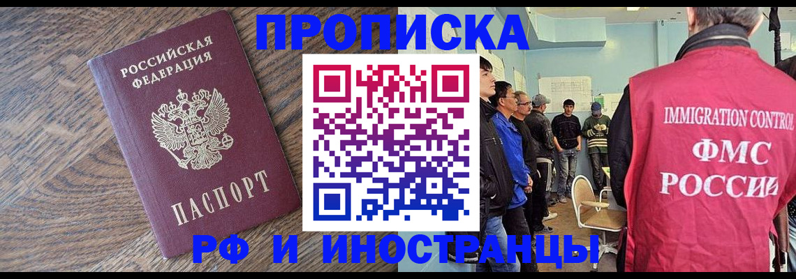 прописка штамп в Сегеже