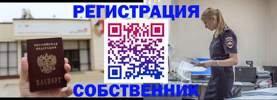 временная регистрация для школы в Сегеже