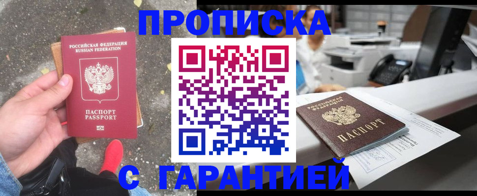 временная регистрация 2025 в Сегеже