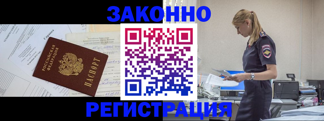 прописка иностранных граждан в Сегеже