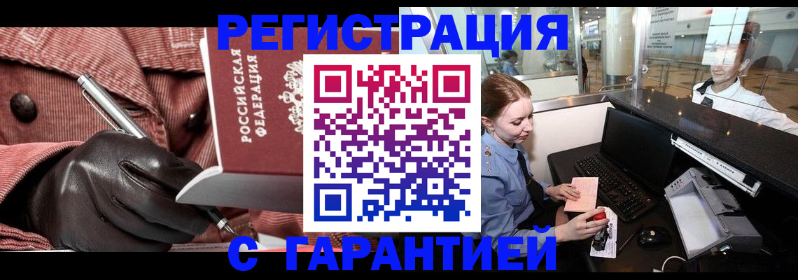 временная регистрация адрес в Сегеже